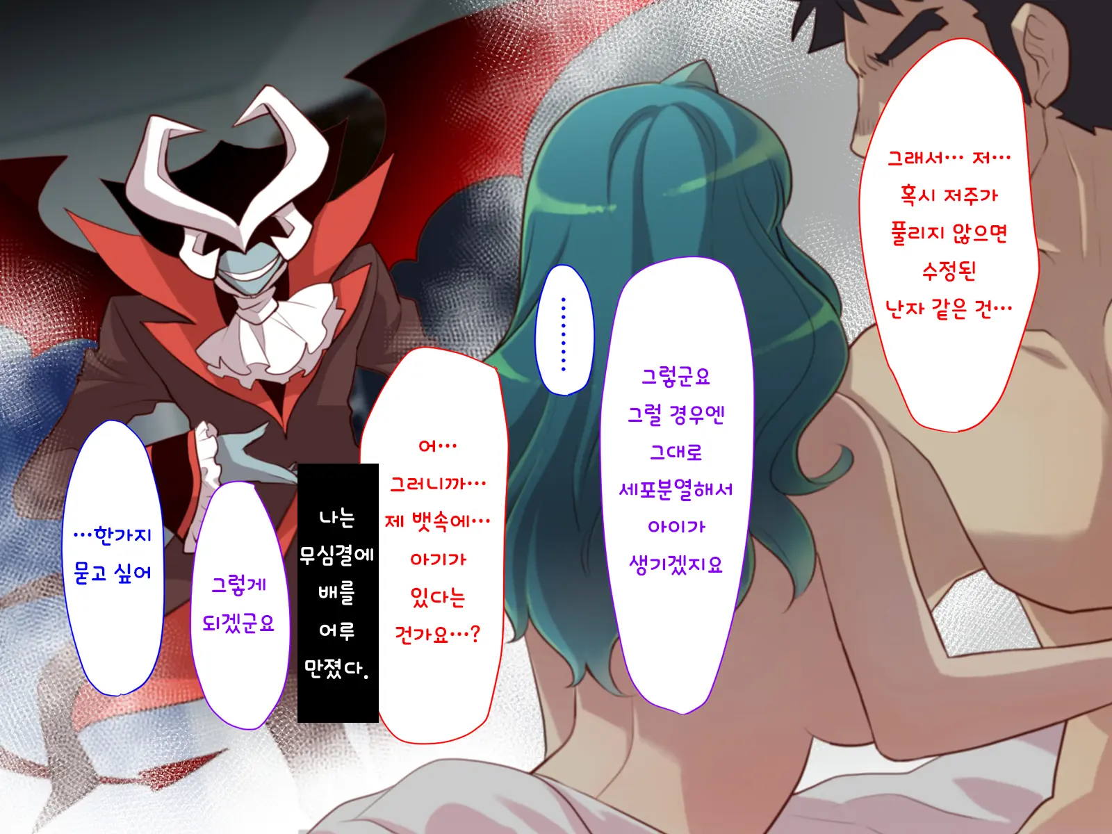 Nyotaika No Noroiwotoku Tame Ni Senpai To H Suru Koto Ni Natta Bokunohanashi | 여체화의 저주를 풀기 위해 선배와 H 하게 된 나의 이야기